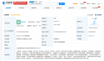 明星品牌光環(huán)下的成本真相 歐陽娜娜千元浴袍引爭議